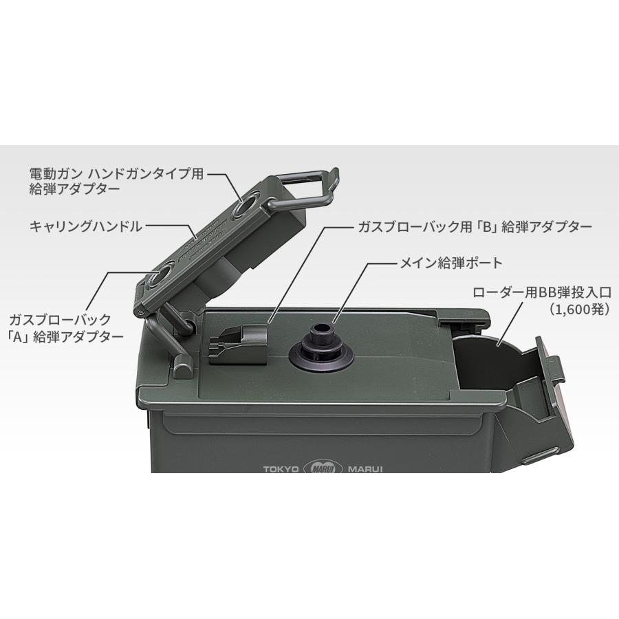 TOKYO MARUI（東京マルイ） 電動式給弾器 BBオートローダー 装弾数約