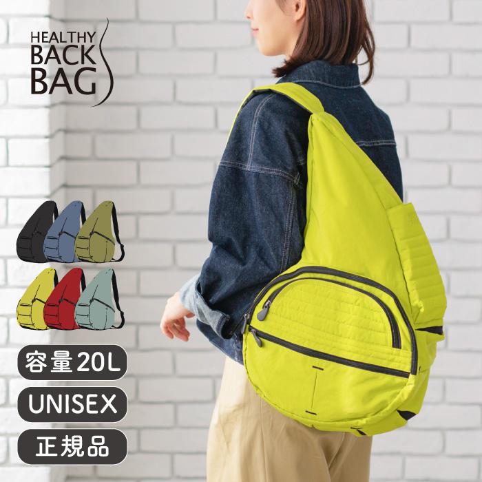 The Healthy Back Bag（ヘルシーバックバッグ） HEALTHY BACK BAG