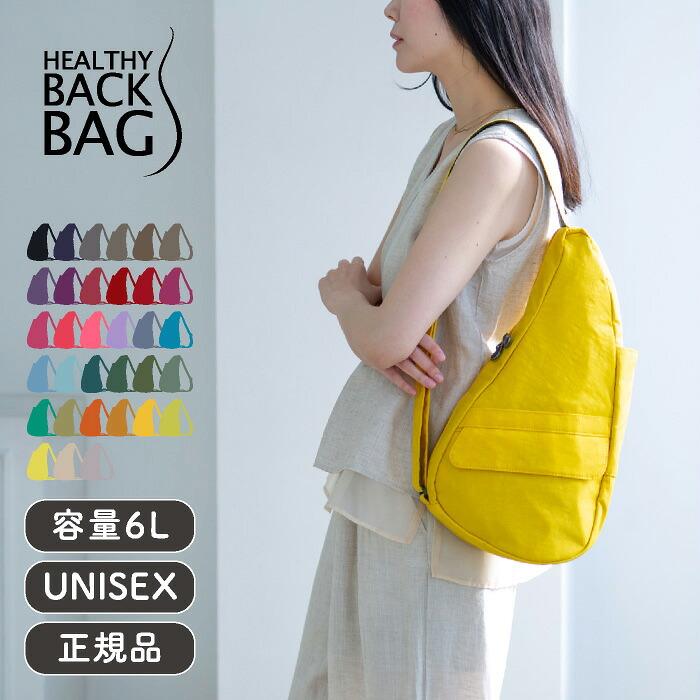 The Healthy Back Bag（ヘルシーバックバッグ） テクスチャード