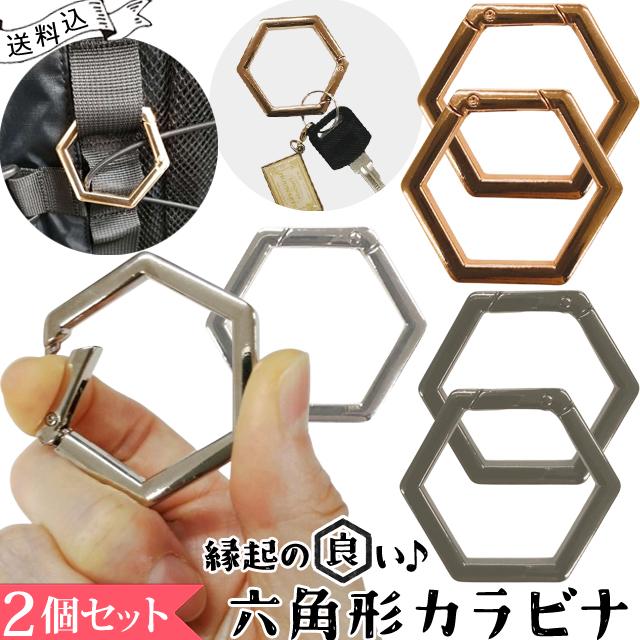 レビュー記入でメール便送料無料」 カラビナ 2個セット おしゃれ