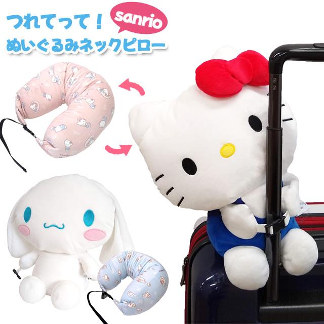 SNOOPY（スヌーピー） つれてって！ ぬいぐるみ ネックピロー トラベル