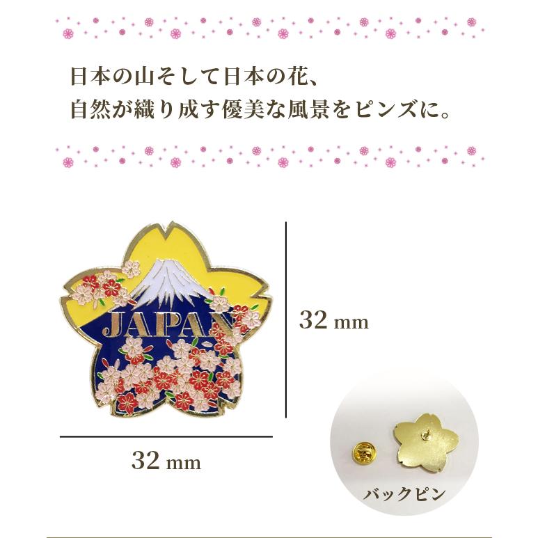 ピンバッジ 富士に桜 ピンズ さくら 富士山 日本 和風 バッジ