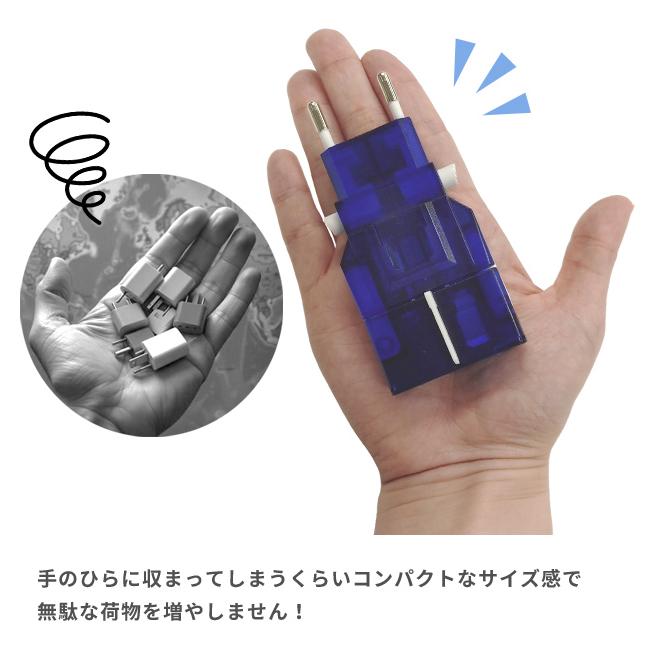 カシムラ マルチプラグ 変換プラグ サスケ ブルー 海外旅行 トラベル