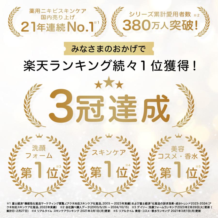 プロアクティブ＋ 5%OFF☆NEW ニキビケア ニキビ跡 スマートセット 90