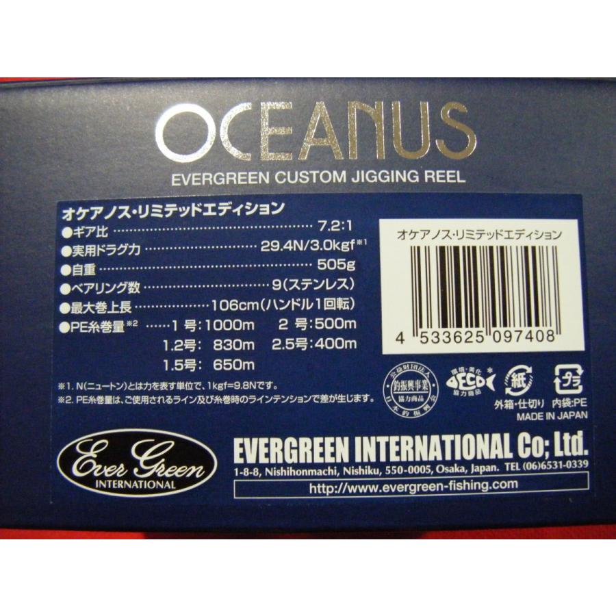 EverGreen（エバーグリーン） オケアノス リミテッドエディション