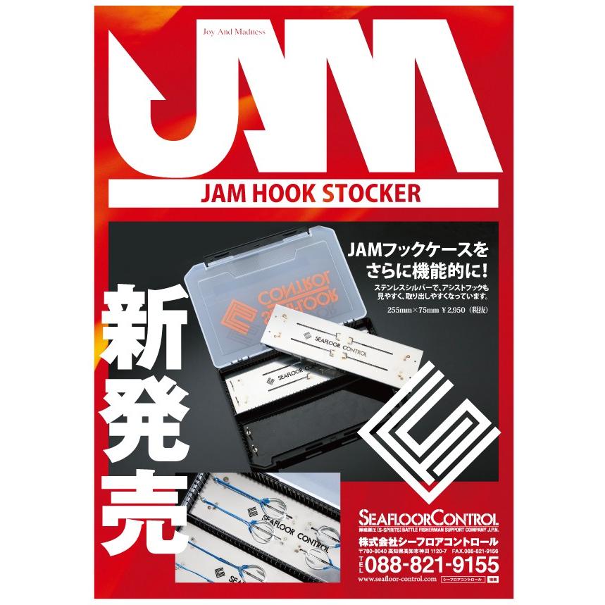 シーフロアコントロール フックストッカー SEAFLOOR CONTROL HOOKS