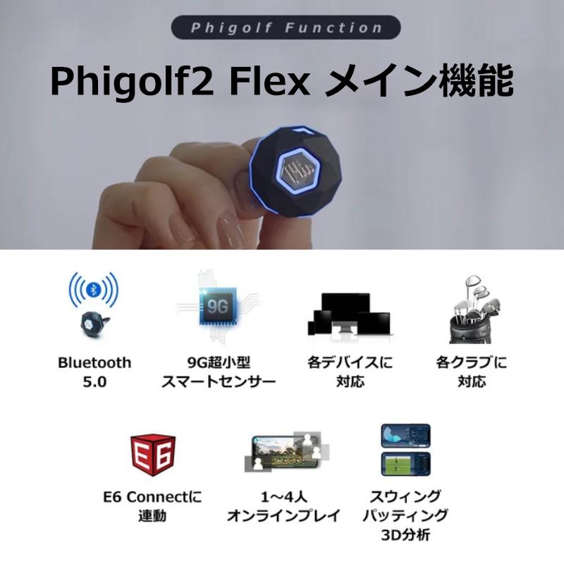 ファイゴルフ phigolf2 flex ゴルフ練習機 シミュレーター ゴルフ