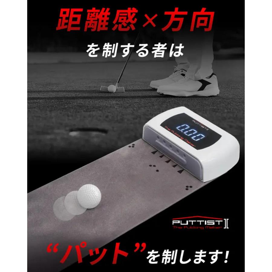 デジタルパターマット puttist2 basic plus パッティスト2 パット練習
