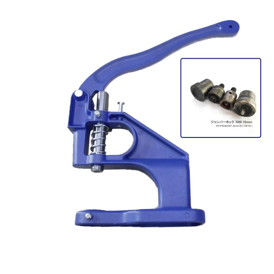 ハンドプレス機 専用ジャンパーホック15mmコマ付き レザークラフト 駒