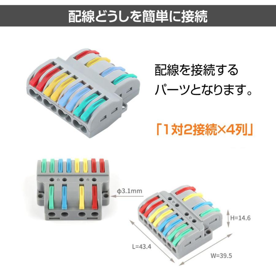 ワンタッチ配線接続コネクター 1対2接続×4列（5個入） AWD-NC844