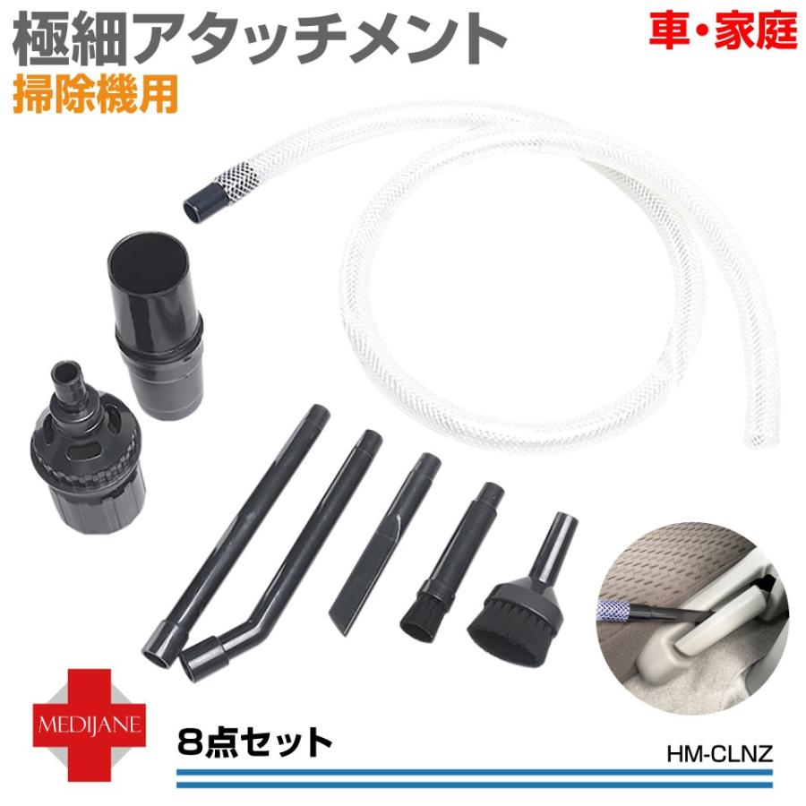 掃除機 ノズル 隙間ノズル セット エアコン フィルター パソコン PC