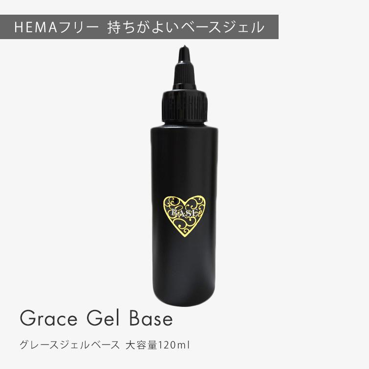gracegarden（グレースガーデン） HEMAフリー TPOフリーノン