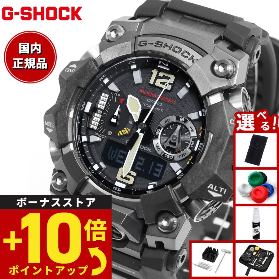 G-SHOCK （豪華おまけ有） Gショック 電波ソーラー マッドマスター