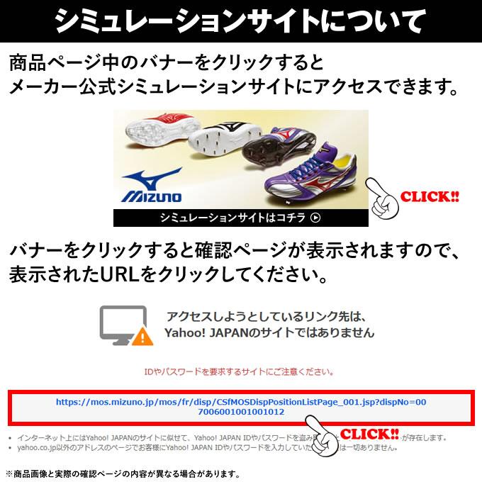 MIZUNO（ミズノ） ＜受注生産＞ ミズノプロ・オーダー オーダー