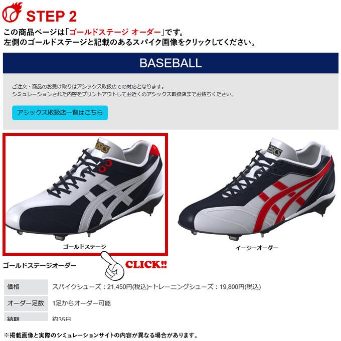 ASICS（アシックス） ＜受注生産＞アシックス（asics） ゴールド