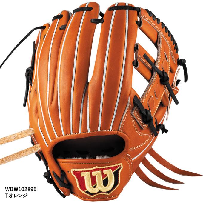 Wilson（ウイルソン） 【即日発送可】 HWYD5T 硬式用グラブ 内野手用