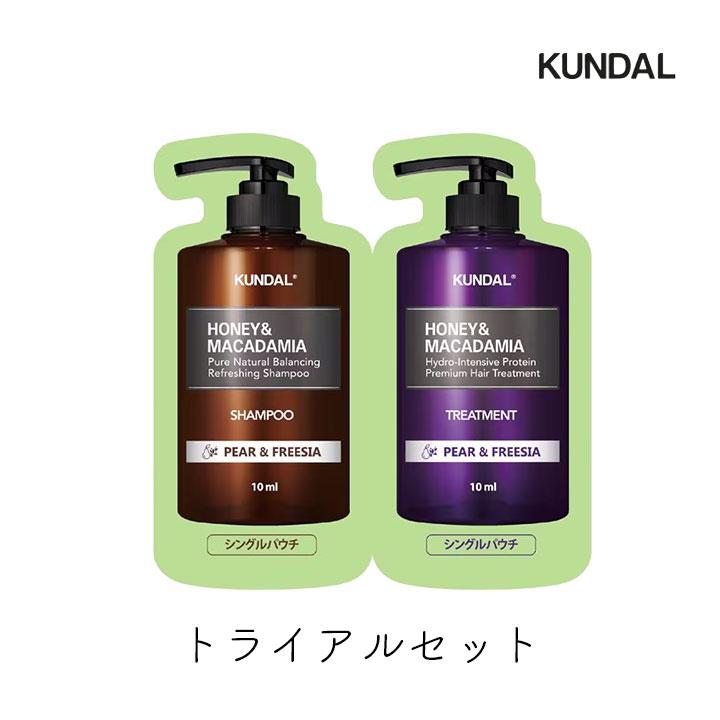 KUNDAL（クンダル） トライアル シャンプー トリートメント 1回分