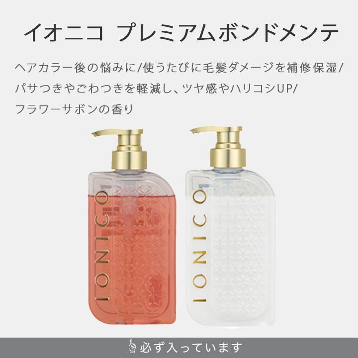 トライアルセット シャンプー トリートメント コンディショナー お試し