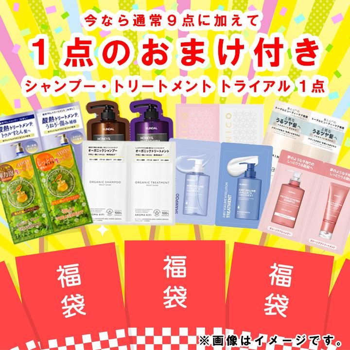 訳あり 日用品 詰め合わせ 9点 おまけ付 セット 2026 福袋 在庫処分