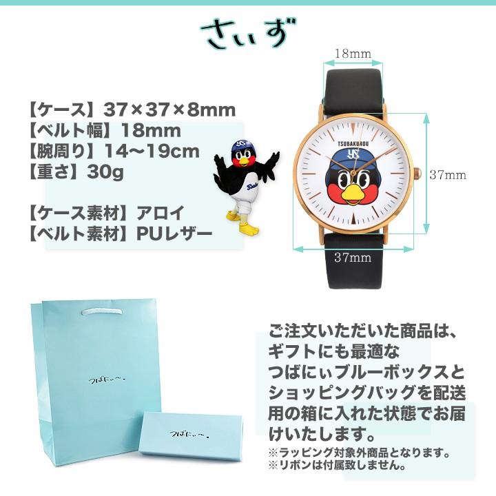 つば九郎 つばにぃ〜 オリジナルウォッチ 腕時計 ユニセックス 東京