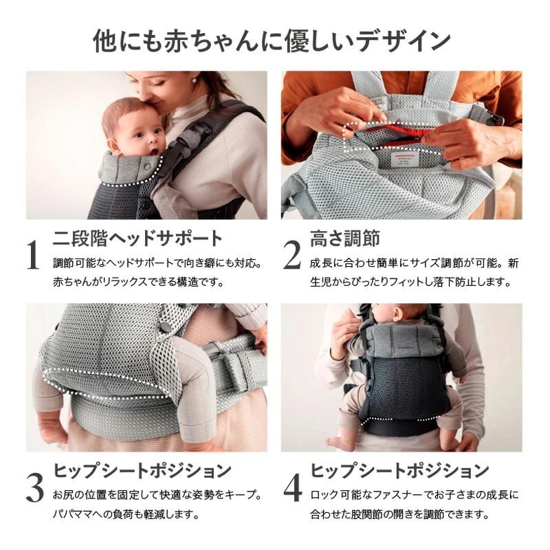 歯固め＆ストラップもらえる！】BABYBJORN HARMONY (ベビービョルン