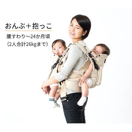 napnap ふたご抱っこひも ナップナップ 抱っこ紐 双子 年子 ふたり 二