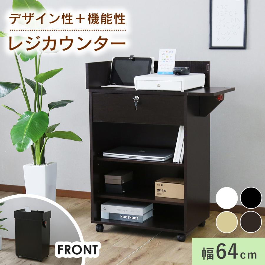 DORIS（ドリス） カウンター レジ レジカウンター 受付カウンター 受付