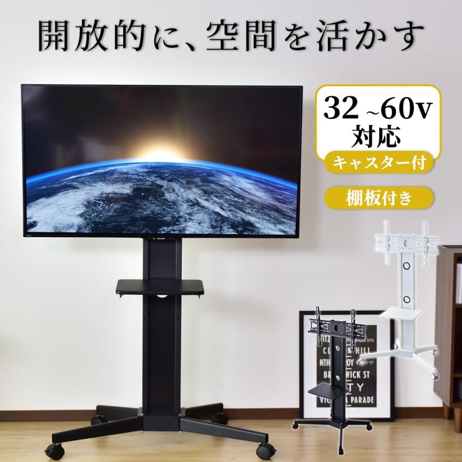 DORIS（ドリス） テレビスタンド テレビ台 壁寄せ ハイタイプ 32〜60