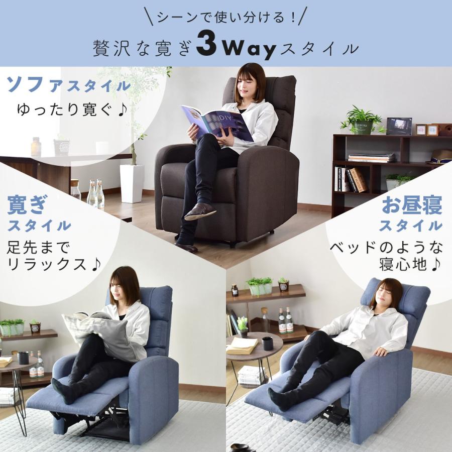 DORIS（ドリス） リクライニングソファ 1人掛け リクライナー エステ