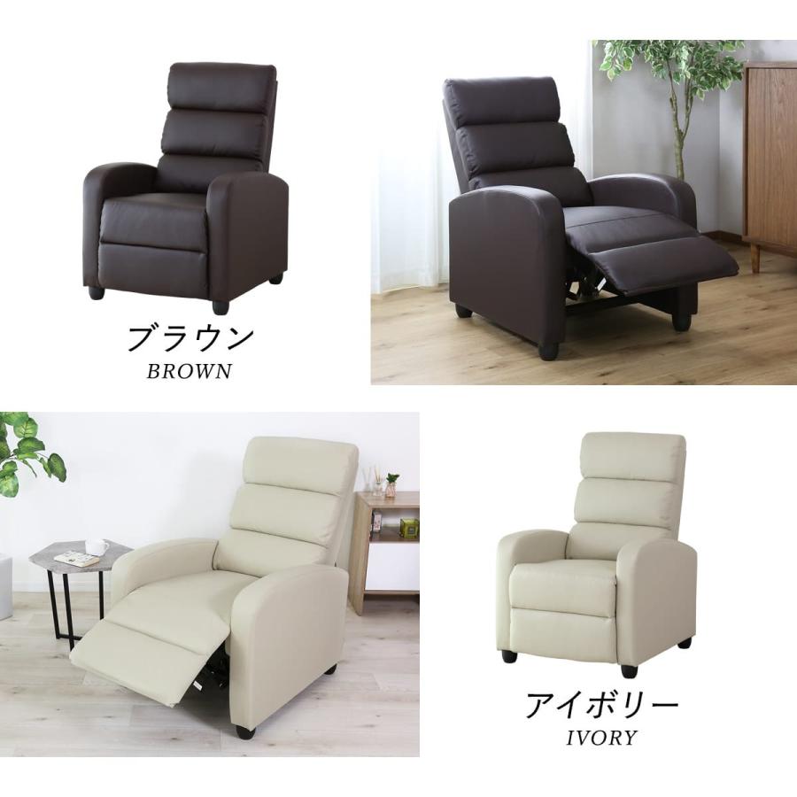 DORIS（ドリス） リクライニングチェア 一人用 ソファ リクライニング