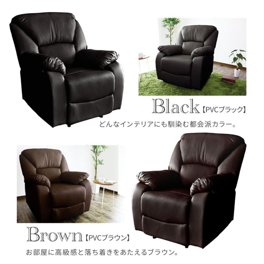 DORIS（ドリス） リクライニングチェア おしゃれ リクライナー