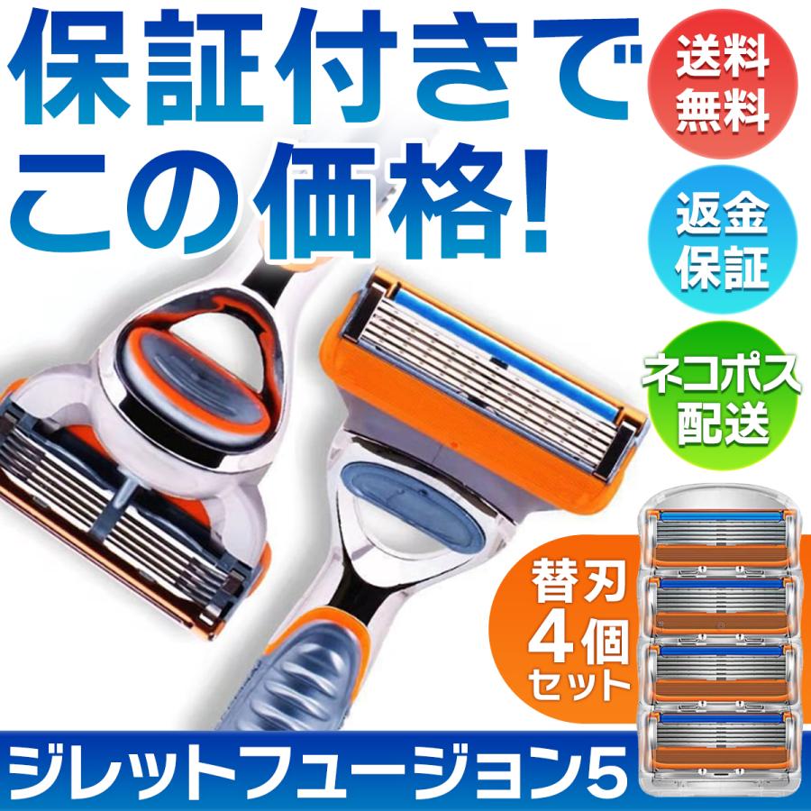 替え刃代、賢く節約】 ジレットフュージョン 替刃 5枚刃 互換品 / 互換