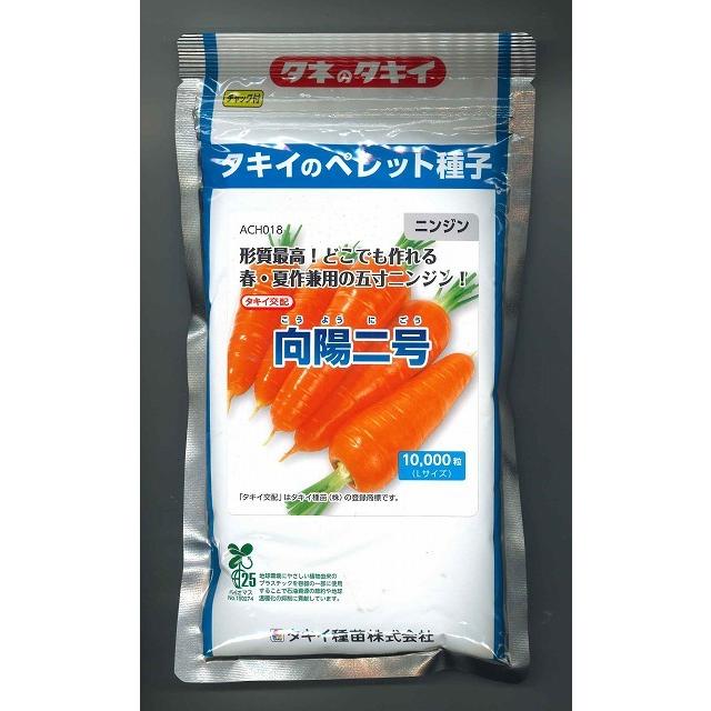 人参 向陽二号 ペレットL1万粒 タキイ種苗（株） : グリーンロフト