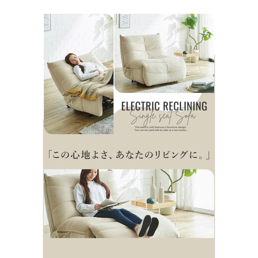 爆買 電動リクライニングソファー 1人掛け 幅102cm 電動ソファー 一人