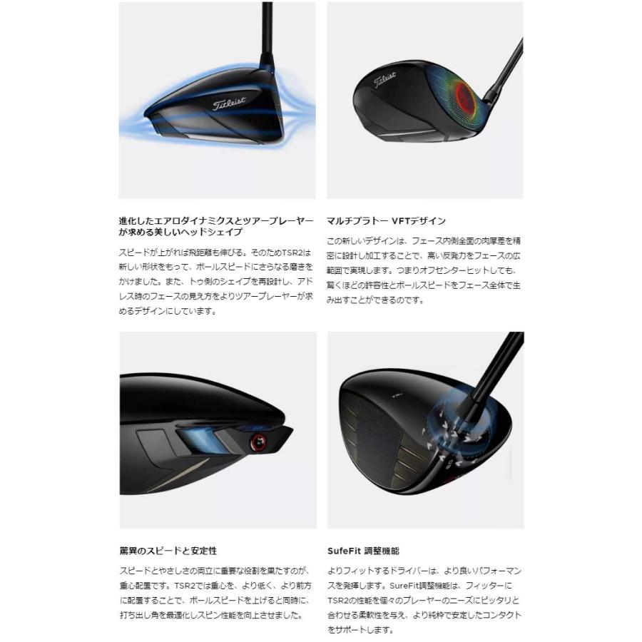 T-Series タイトリスト TSR2 ドライバー TSP310 シャフト : GREENFIL