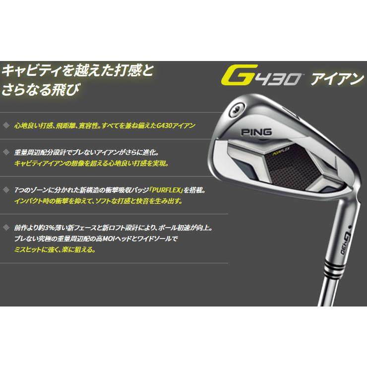 G430 ピン アイアン ダイナミックゴールド シャフト 単品[＃4、＃5、50