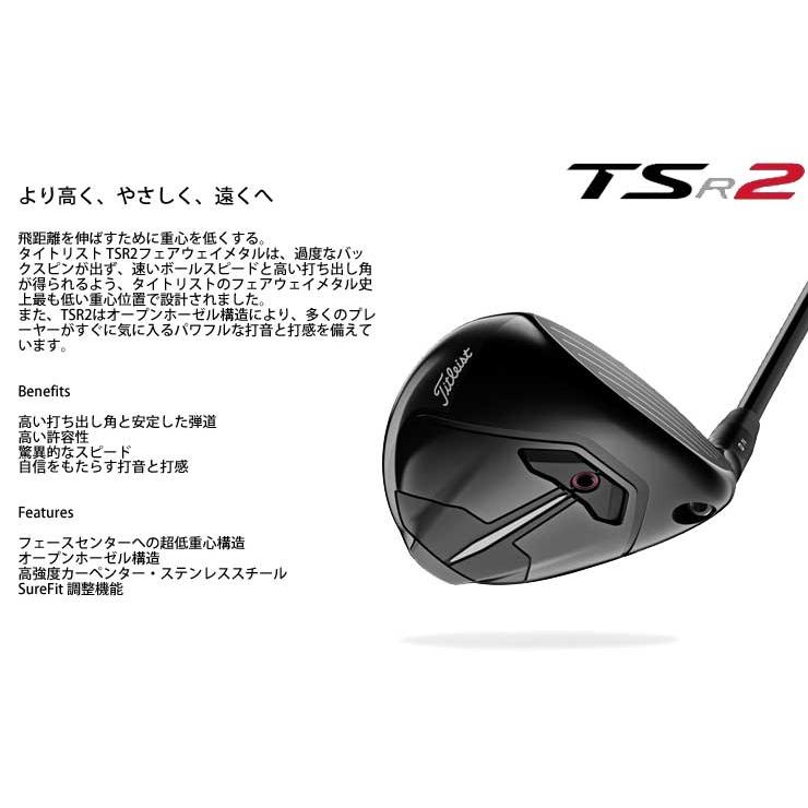 T-Series タイトリスト TSR2 フェアウェイメタル TSP310 シャフト