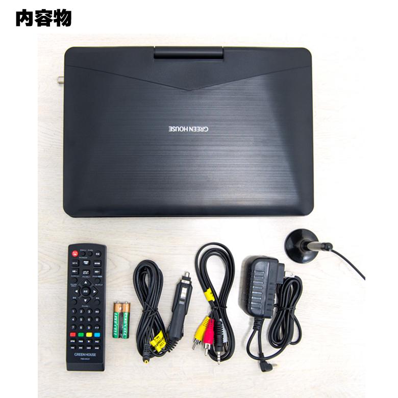 GREEN HOUSE（グリーンハウス） ポータブルブルーレイプレーヤー