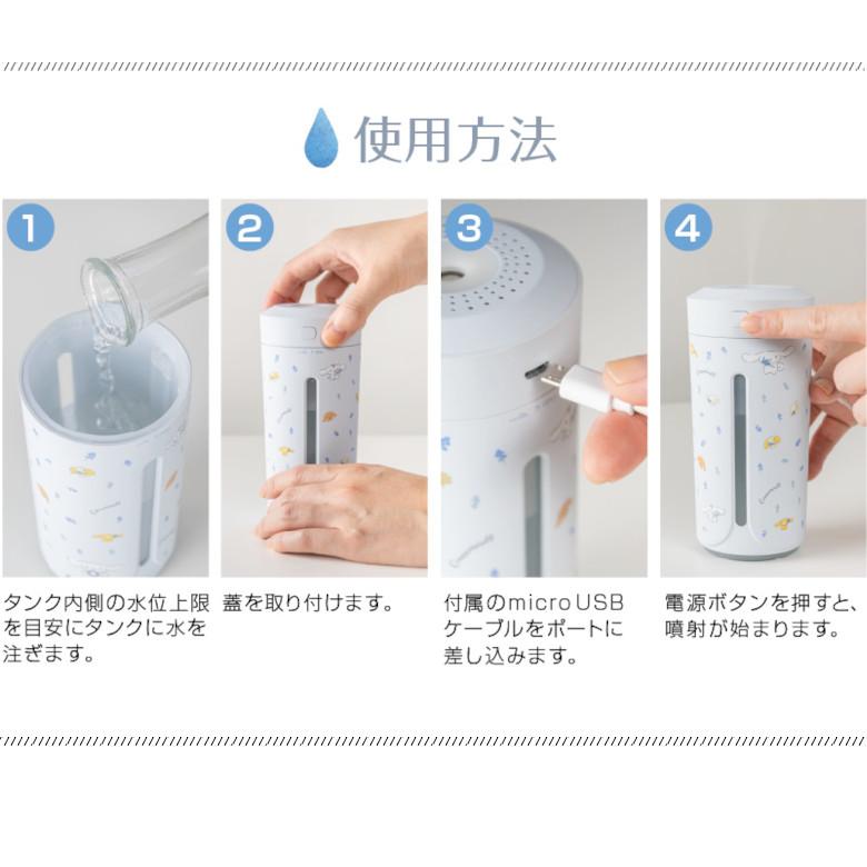 GREEN HOUSE（グリーンハウス） サンリオ 超音波式 アロマ