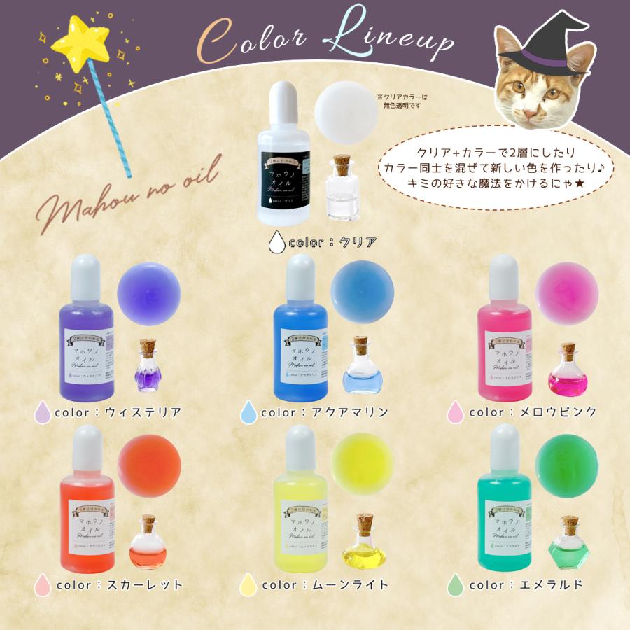 隠れ工房GreenOcean ☆手芸用オイル マホウノオイル 透明カラータイプ