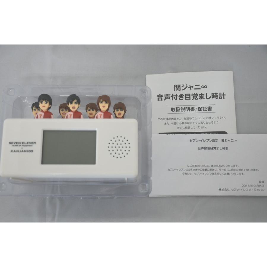 インボイス対応 当選書付き 関ジャニ∞ 目覚まし時計 SEVEN-ELEVEN