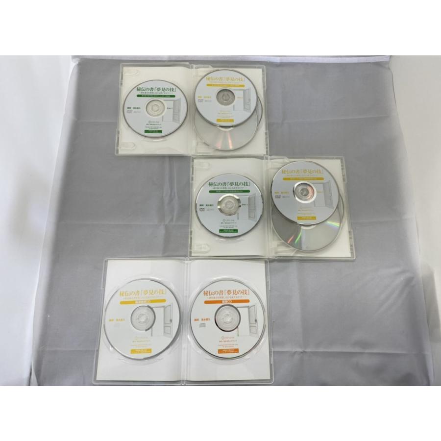 インボイス対応 ESPLINK 清水義久 秘伝の書 夢見の技 エスプリンク 2