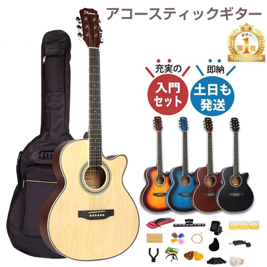 Mademu アコースティックギター 初心者16点セット 初心者 セット