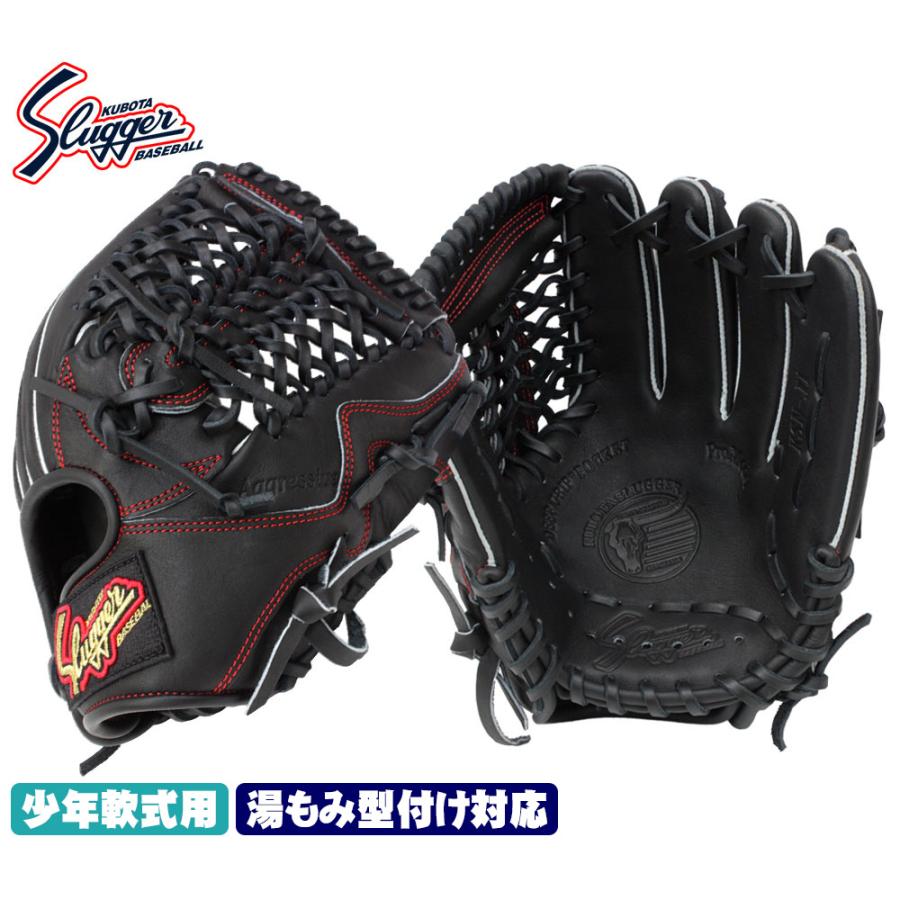 久保田スラッガー（KUBOTA SLUGGER） 2025 少年軟式グローブ KSN-J1
