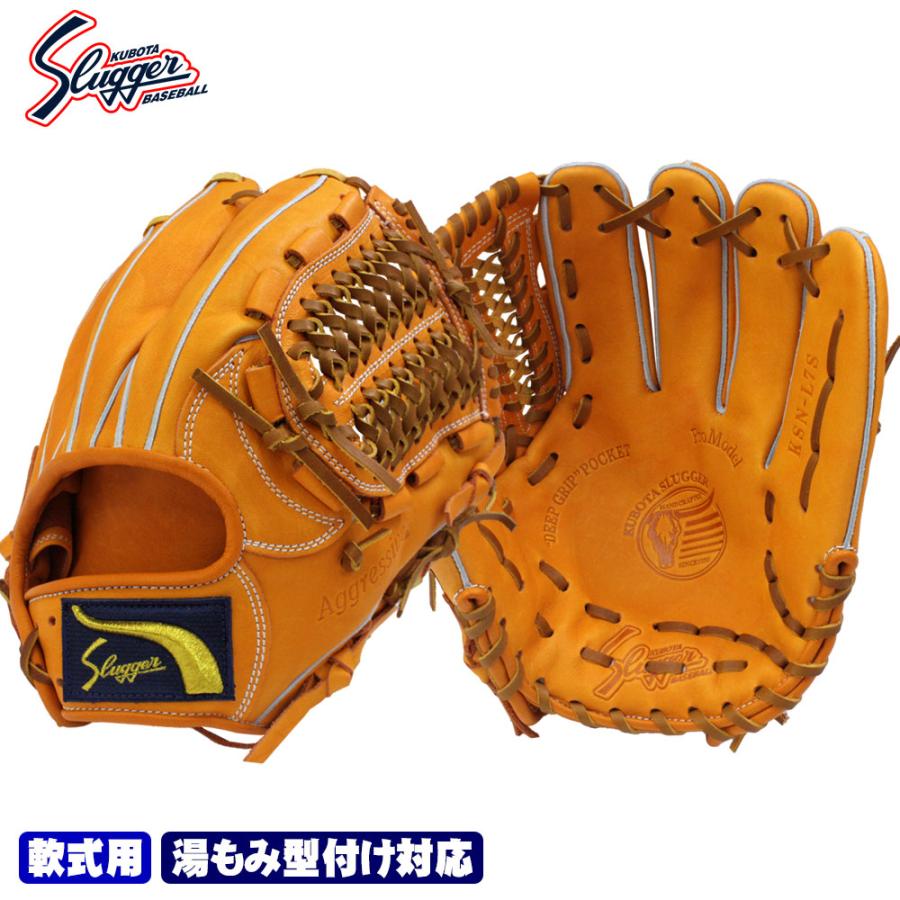 久保田スラッガー（KUBOTA SLUGGER） 2025 軟式 グローブ KSN-L7S KS