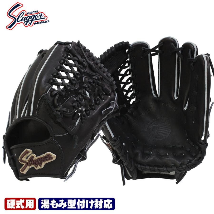 久保田スラッガー（KUBOTA SLUGGER） 硬式グローブ 内野手 KSG-MP5