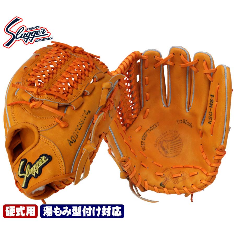 久保田スラッガー（KUBOTA SLUGGER） 2025 硬式グローブ 内野手 KSG