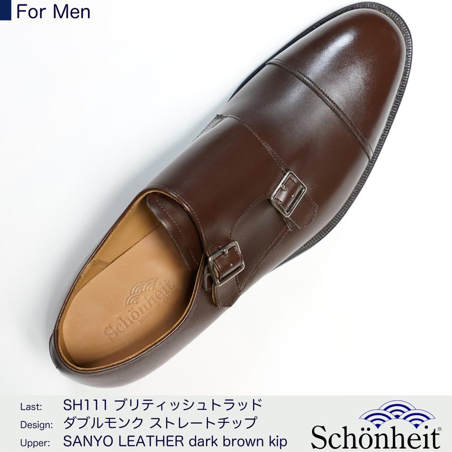 日本製グッドイヤーウエルト紳士靴 ショーンハイト ダブルモンク
