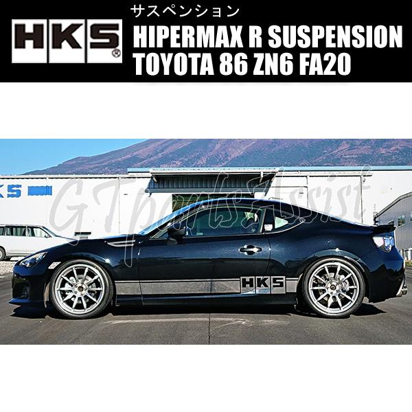 HKS（エッチケーエス） HKS HIPERMAX R SUSPENSION 車高調キット