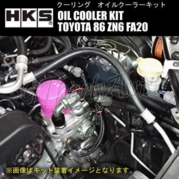 HKS（エッチケーエス） HKS OIL COOLER KIT BLACK オイルクーラー